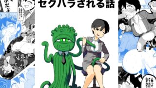 [Simplified Chinese Version] The story of being sexually harassed by a boss with tentacles