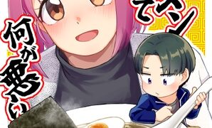 [Traditional Chinese version] What’s wrong with eating ramen?