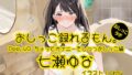 [Korean version] [Peeing demonstration] Pee.49 Yuna Nanase’s pee can be recorded. ~A little bit of masturbation and peeing~