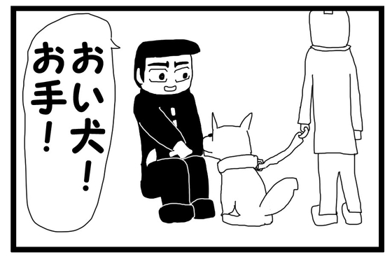 [Simplified Chinese version] 4-panel comic “Dog”