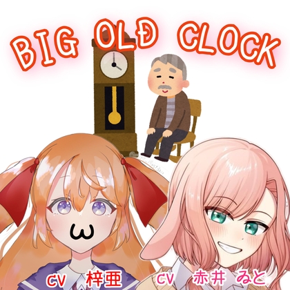 [Korean version] BIG OLD CLOCK