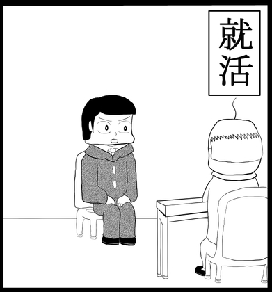 [Simplified Chinese version] 1 page comic “Black companies and white employees”