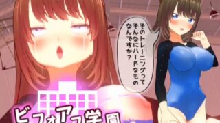 [3D Loop Animation] Before After School ~Haruka Nishikawa’s Despair in the Women’s Gymnastics Club~