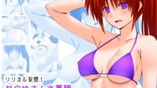 Lyrical Delusion 1 Nanoha Swimsuit Edition