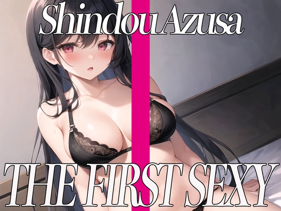 ✨A low voice office lady masturbates to climax with a tipsy vibrator and dildo! ✨ THE FIRST SEXY ✨ Azusa Shindo ✨