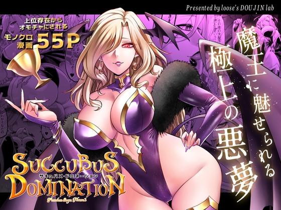 Succubus domination