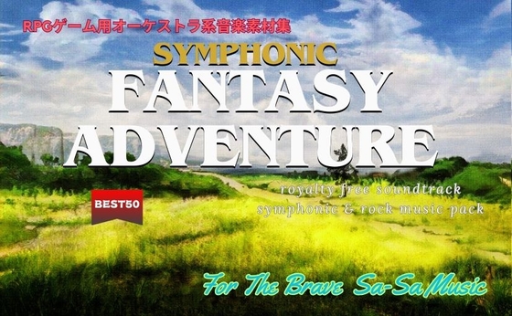 Symphonic Fantasy Adventure, a collection of orchestral music materials for RPGs