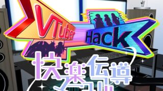 Vtuber hack Pleasure Conduction Manual