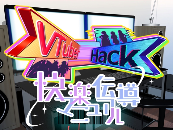 Vtuber hack Pleasure Conduction Manual