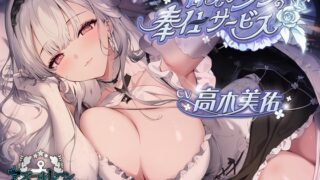 [Azur Lane ASMR] Service Service of Spoiled Shira