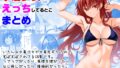 Summary of where swimsuit girls are having sex