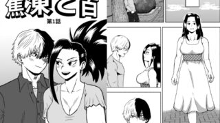 Momo and Shoto: Chapter 1