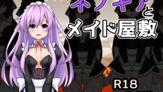 Goddess Nepgear and Maid House Paid Version