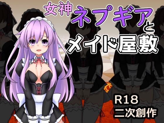 Goddess Nepgear and Maid House Paid Version