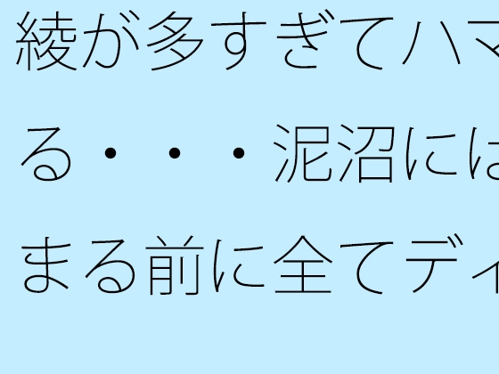 There are so many Ayas that I get addicted to them… I have to face all the displays before I get stuck in the quagmire.