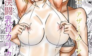 Futanari Female Swordsman Azami Moore Dueling Nipple Crispy Edition