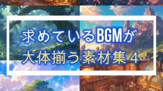 Material collection 4 that has most of the BGM you are looking for