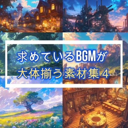 Material collection 4 that has most of the BGM you are looking for