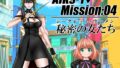 AIK9-1・Mission:04/Secret Women