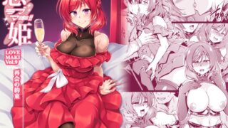 Koihime Love Maki!!9 -Promise of reunion-