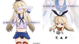 I heard that your brother has been Shimakaze for a long time. What should I do?