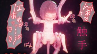 Yuna-chan and Tentacles -3DCG Animation –