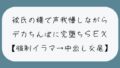 [NTR] When your boyfriend is sleeping, you fall into a big hole. You force yourself to ejaculate in your throat with an ilama -> You crawl back on all fours while your mouth is blocked and copulate continuously in the middle.