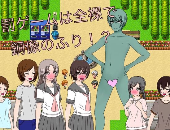 The punishment game is to pretend to be a bronze statue completely naked!?