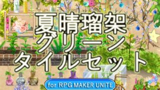 [Natsuharu Ruka Green Tile Set For RPGMaker UNITE]