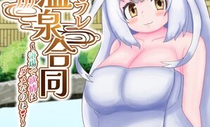 Kemono Friends Hot Spring Joint ~Lust is no good in the bathhouse!~