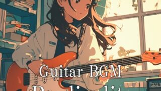 Guitar BGM “Prodigality”