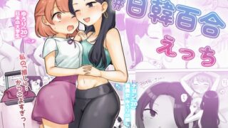 Japanese and Korean yuri sex