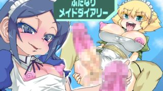 Onmyo Taisen Futanari Maid Diary