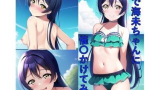 I tried hosting Umi-chan at the sea