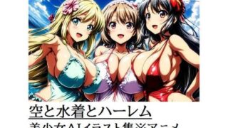 Sky, swimsuit, and harem beautiful girl AI illustration collection *Anime