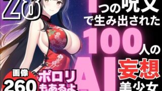 100 AI delusional beautiful girls created with one spell -28 [4000 years of China’s erotic Chinese dress women edition]