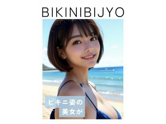 BIKINIBIJYO Solo