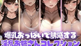 A collection of walking lewd ladies who confuse men with their huge breasts.