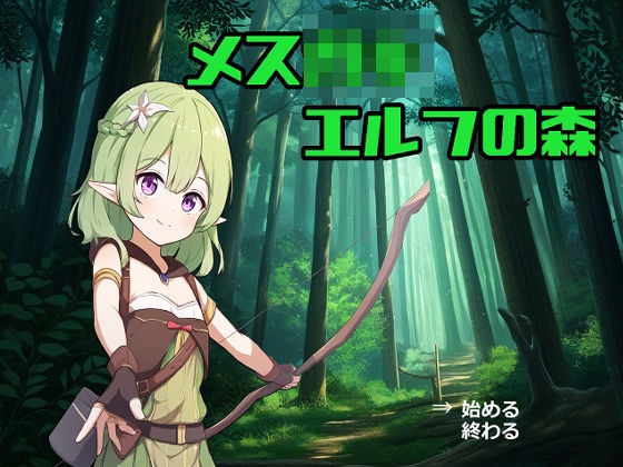 Female〇Kielf Forest