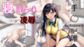 Furude◯ Yui gets cuckolded by strange men