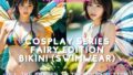 Cosplay series fairy edition (bikini swimsuit) na022-1