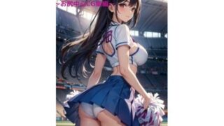 Big-breasted cheerleader’s erotic club activities 2 ~Butt-centered CG compilation~