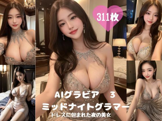 AI Gravure Midnight Glamor 3 Night beauty wrapped in a dress 311 pages