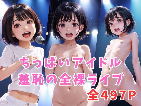 Small breasted idol shameful naked live