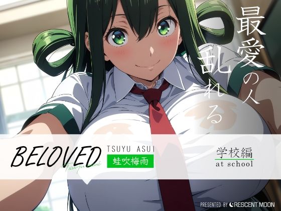 BELOVED Wachui Mei○ School editor