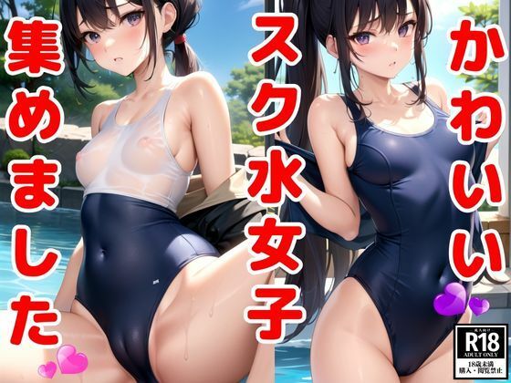 We collected cute swimsuit girls