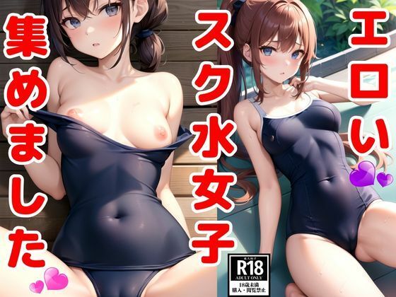 We collected erotic swimsuit girls