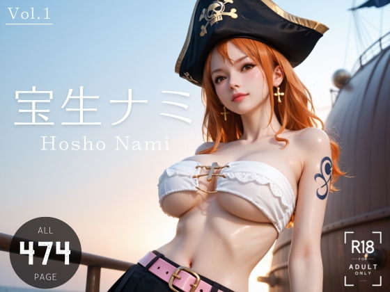 “Sacred Land Pilgrimage” Cuckold Photo Session “Cosplayer? Hunter” Vol.1 “Nami”