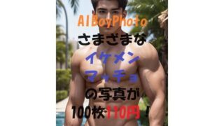 AIBoyPhoto_Ver8