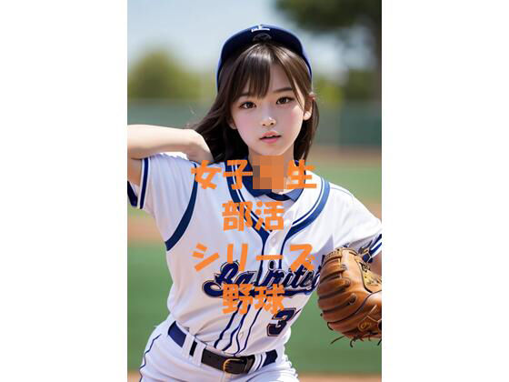 School girls club series baseball